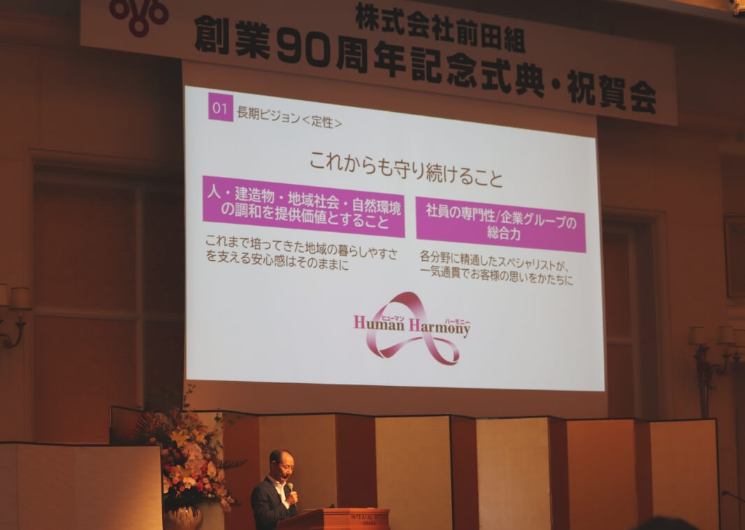 前田組の歴史