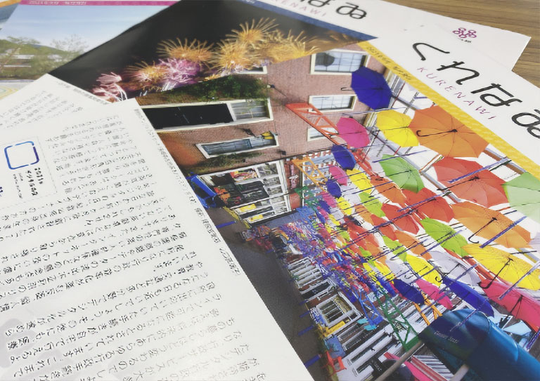 社報「くれなゐ」