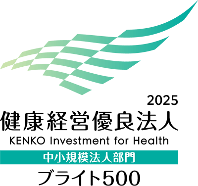 健康経営優良法人（中小規模法人部門）ブライト500に認定