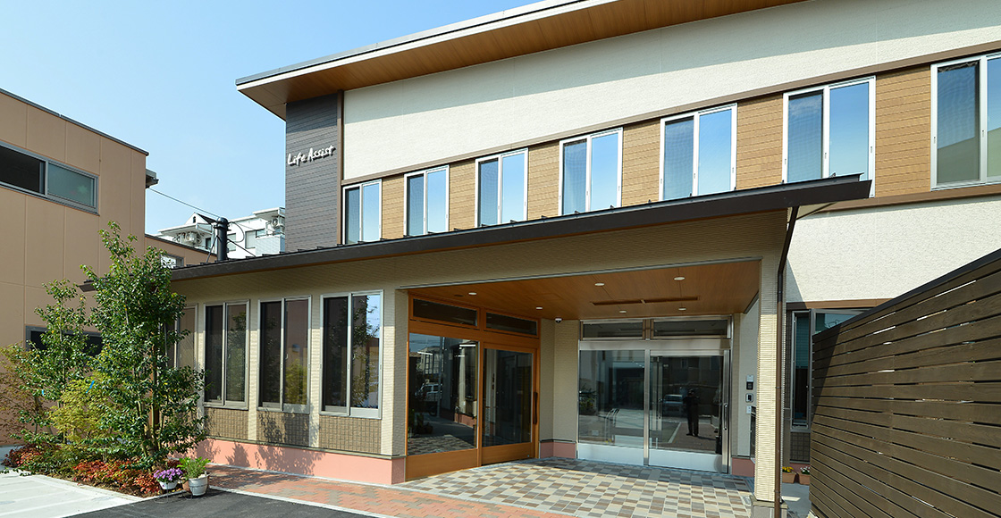 ライフ・アシスト新館